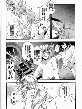 (例大祭14) [丸色季候 (846号)] 新妻勇儀がAVデビューしてズッコンバッコンする本 (東方Project) [oo君個人漢化]_021