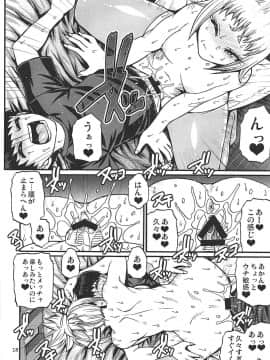 (C94) [チバトシロウ (celluloid-acme)] 直江くんは休めない。 (エルフさんは痩せられない)_017