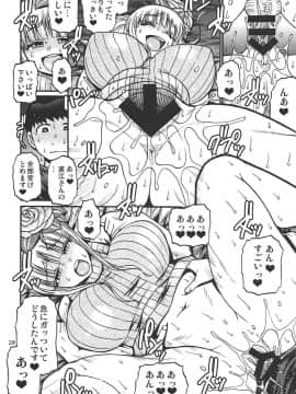 (C94) [チバトシロウ (celluloid-acme)] 直江くんは休めない。 (エルフさんは痩せられない)_019