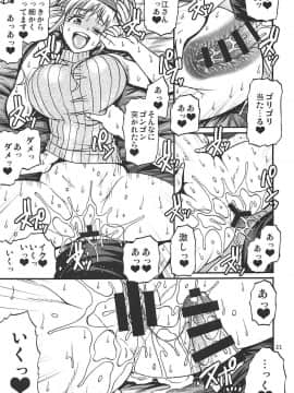 (C94) [チバトシロウ (celluloid-acme)] 直江くんは休めない。 (エルフさんは痩せられない)_020