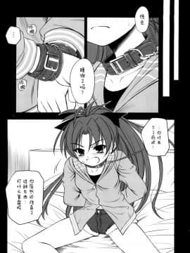 (C83) [薬缶本舗、夜間飛行 (いのうえとみい)] K.S.M.T. (魔法少女まどか☆マギカ) [脸肿汉化组]_KSMT_011_