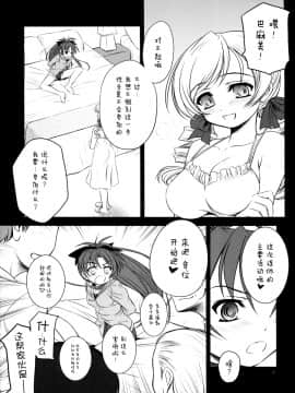 (C83) [薬缶本舗、夜間飛行 (いのうえとみい)] K.S.M.T. (魔法少女まどか☆マギカ) [脸肿汉化组]_KSMT_012_