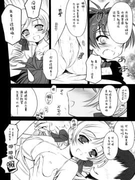 (C83) [薬缶本舗、夜間飛行 (いのうえとみい)] K.S.M.T. (魔法少女まどか☆マギカ) [脸肿汉化组]_KSMT_014_