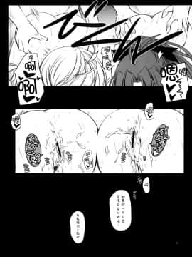 (C83) [薬缶本舗、夜間飛行 (いのうえとみい)] K.S.M.T. (魔法少女まどか☆マギカ) [脸肿汉化组]_KSMT_020_
