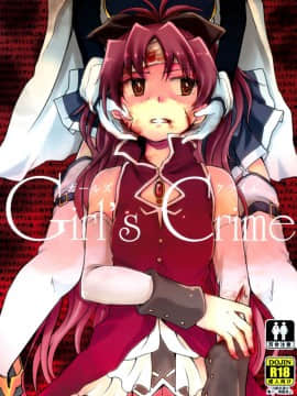 (CSP6) [えねるぎあ (ぴかち)] Girl's Crime (魔法少女まどかマギカ) [脸肿汉化组]