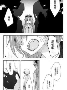 (CSP6) [えねるぎあ (ぴかち)] Girl's Crime (魔法少女まどかマギカ) [脸肿汉化组]_IMG_0030
