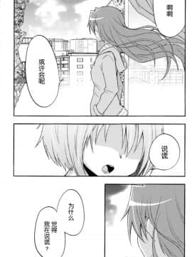 (CSP6) [えねるぎあ (ぴかち)] Girl's Crime (魔法少女まどかマギカ) [脸肿汉化组]_IMG_0045