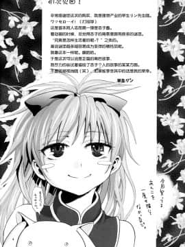 (サンクリ59) [モッテコイ産業 (早生リン)] 赤髪陵辱 (魔法少女まどか☆マギカ) [脸肿汉化组]_03_03