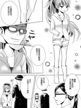 (サンクリ59) [モッテコイ産業 (早生リン)] 赤髪陵辱 (魔法少女まどか☆マギカ) [脸肿汉化组]_07_07