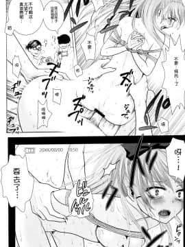 (サンクリ59) [モッテコイ産業 (早生リン)] 赤髪陵辱 (魔法少女まどか☆マギカ) [脸肿汉化组]_19_19