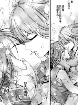 (C86) [曖昧模糊 (早乙女もこ乃)] ナイトメアマーメイド (魔法少女まどか☆マギカ) [脸肿汉化组]_IMG_6