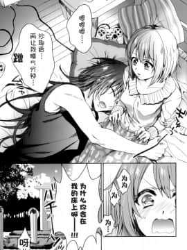 (C86) [曖昧模糊 (早乙女もこ乃)] ナイトメアマーメイド (魔法少女まどか☆マギカ) [脸肿汉化组]_IMG_9