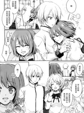 (C86) [曖昧模糊 (早乙女もこ乃)] ナイトメアマーメイド (魔法少女まどか☆マギカ) [脸肿汉化组]_IMG_12