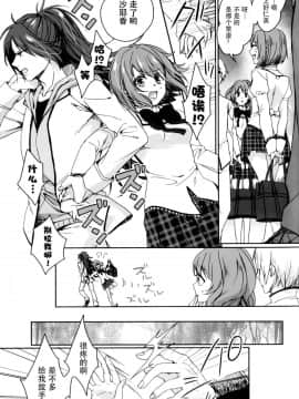 (C86) [曖昧模糊 (早乙女もこ乃)] ナイトメアマーメイド (魔法少女まどか☆マギカ) [脸肿汉化组]_IMG_13