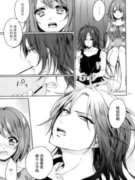 (C86) [曖昧模糊 (早乙女もこ乃)] ナイトメアマーメイド (魔法少女まどか☆マギカ) [脸肿汉化组]_IMG_15