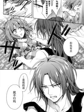 (C86) [曖昧模糊 (早乙女もこ乃)] ナイトメアマーメイド (魔法少女まどか☆マギカ) [脸肿汉化组]_IMG_16