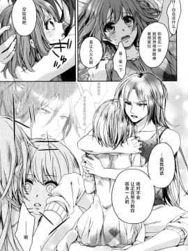 (C86) [曖昧模糊 (早乙女もこ乃)] ナイトメアマーメイド (魔法少女まどか☆マギカ) [脸肿汉化组]_IMG_17