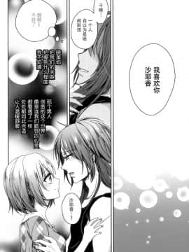 (C86) [曖昧模糊 (早乙女もこ乃)] ナイトメアマーメイド (魔法少女まどか☆マギカ) [脸肿汉化组]_IMG_18