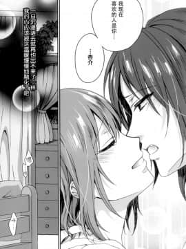 (C86) [曖昧模糊 (早乙女もこ乃)] ナイトメアマーメイド (魔法少女まどか☆マギカ) [脸肿汉化组]_IMG_19