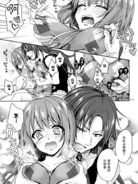 (C86) [曖昧模糊 (早乙女もこ乃)] ナイトメアマーメイド (魔法少女まどか☆マギカ) [脸肿汉化组]_IMG_21