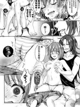 (C86) [曖昧模糊 (早乙女もこ乃)] ナイトメアマーメイド (魔法少女まどか☆マギカ) [脸肿汉化组]_IMG_23
