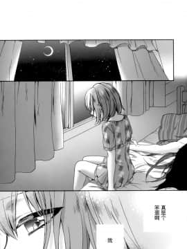(C86) [曖昧模糊 (早乙女もこ乃)] ナイトメアマーメイド (魔法少女まどか☆マギカ) [脸肿汉化组]_IMG_33