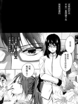 (C86) [曖昧模糊 (早乙女もこ乃)] ナイトメアマーメイド (魔法少女まどか☆マギカ) [脸肿汉化组]_IMG_34