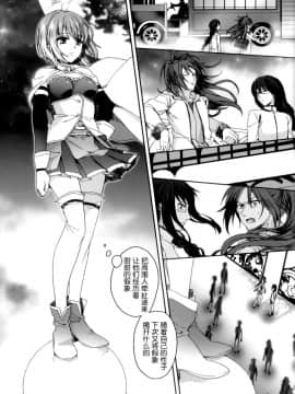 (C86) [曖昧模糊 (早乙女もこ乃)] ナイトメアマーメイド (魔法少女まどか☆マギカ) [脸肿汉化组]_IMG_35