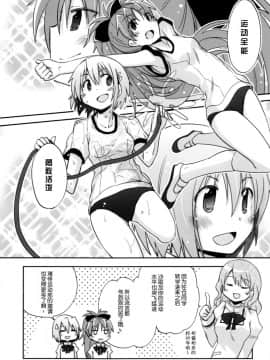 (C86) [えねるぎあ (ぴかち)] あたししか知らない (魔法少女まどか☆マギカ) [脸肿汉化组]_IMG_0003