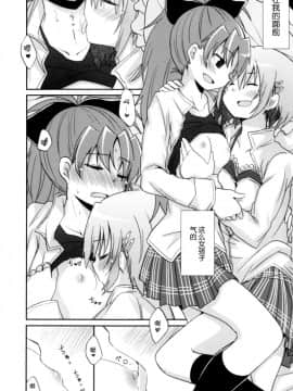(C86) [えねるぎあ (ぴかち)] あたししか知らない (魔法少女まどか☆マギカ) [脸肿汉化组]_IMG_0013