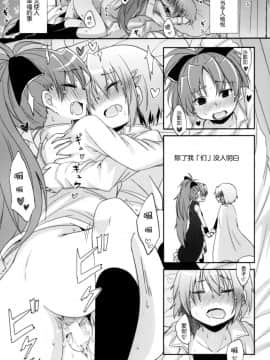 (C86) [えねるぎあ (ぴかち)] あたししか知らない (魔法少女まどか☆マギカ) [脸肿汉化组]_IMG_0026