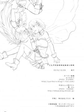 (C89) [スーパー銭湯 (ふくたろう)] こんやのおゆめはあまいゆめ (魔法少女まどか☆マギカ) [沒有漢化]_0003
