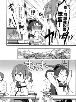 (C89) [スーパー銭湯 (ふくたろう)] こんやのおゆめはあまいゆめ (魔法少女まどか☆マギカ) [沒有漢化]_0007_