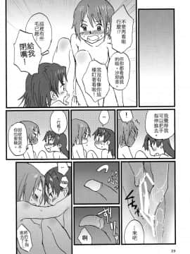 (C89) [スーパー銭湯 (ふくたろう)] こんやのおゆめはあまいゆめ (魔法少女まどか☆マギカ) [沒有漢化]_0026_