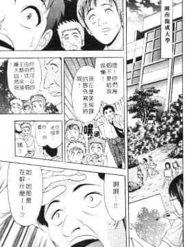 [タナカ☆コージ] 花体験 1 [中]_004