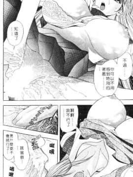 [タナカ☆コージ] 花体験 1 [中]_015