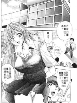 [タナカ☆コージ] 花体験 1 [中]_023