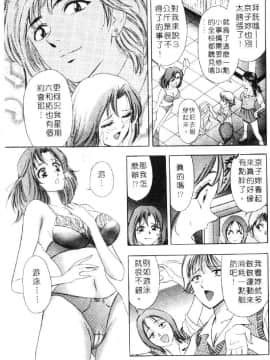 [タナカ☆コージ] 花体験 1 [中]_028