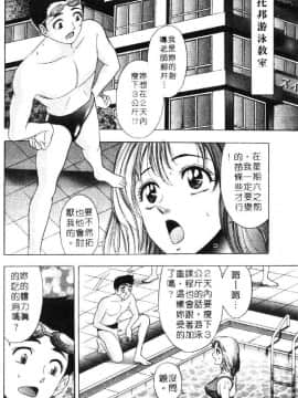 [タナカ☆コージ] 花体験 1 [中]_029
