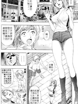 [タナカ☆コージ] 花体験 1 [中]_043