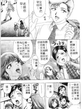[タナカ☆コージ] 花体験 1 [中]_046