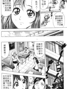 [タナカ☆コージ] 花体験 1 [中]_047