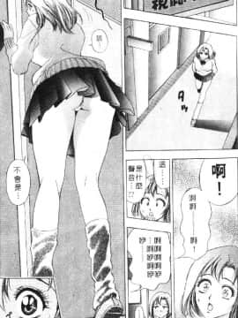 [タナカ☆コージ] 花体験 1 [中]_048