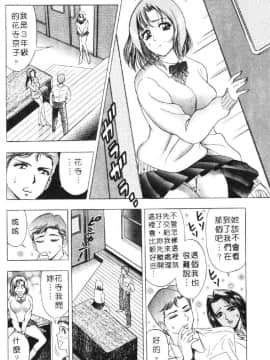 [タナカ☆コージ] 花体験 1 [中]_053