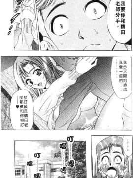 [タナカ☆コージ] 花体験 1 [中]_062
