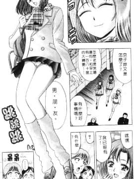 [タナカ☆コージ] 花体験 1 [中]_063