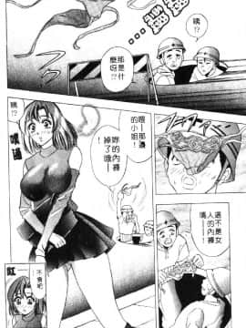 [タナカ☆コージ] 花体験 1 [中]_068
