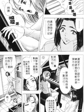 [タナカ☆コージ] 花体験 1 [中]_071