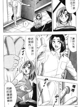 [タナカ☆コージ] 花体験 1 [中]_072
