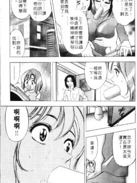 [タナカ☆コージ] 花体験 1 [中]_077